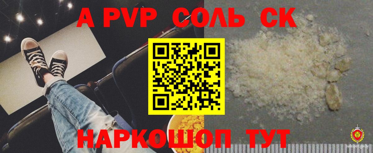 купить наркотики сайты  Alfa_PVP Crystall  А ПВП Crystall  Вход с VPN  Владивосток  Alpha PVP СК КРИС 