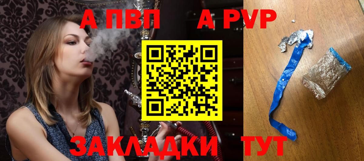 Alpha-PVP VHQ Владивосток