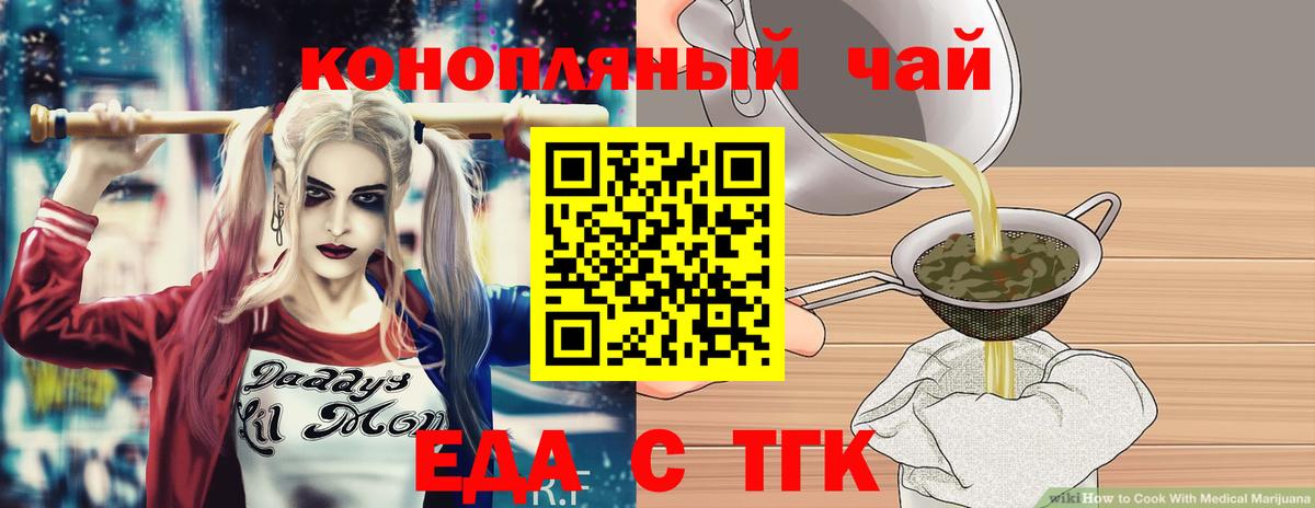 Cannafood конопля  Вход с VPN  Владивосток 