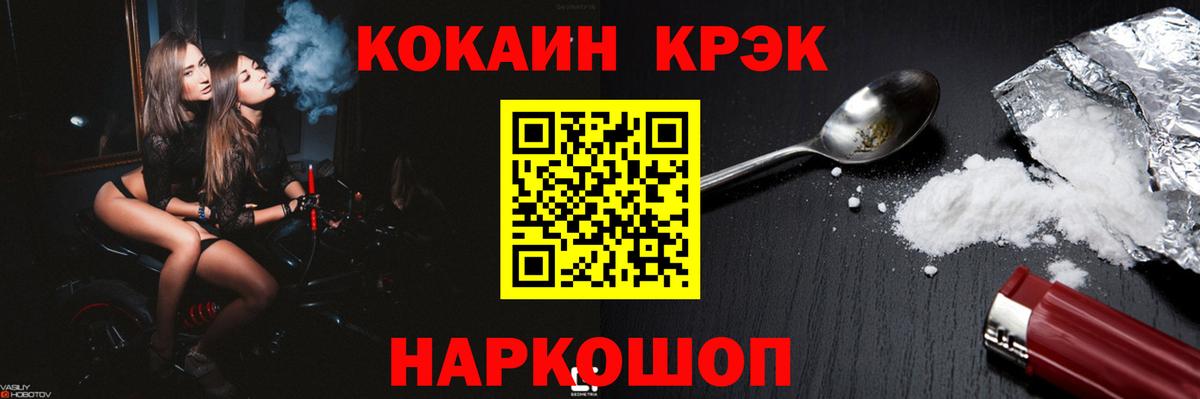 COCAIN VHQ Владивосток