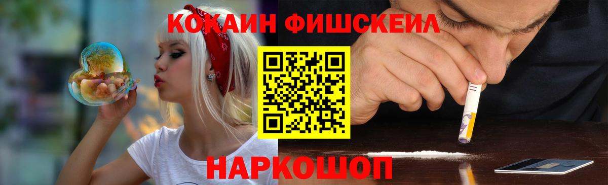 Кокаин Перу  Вход с VPN  Владивосток  COCAIN Эквадор 