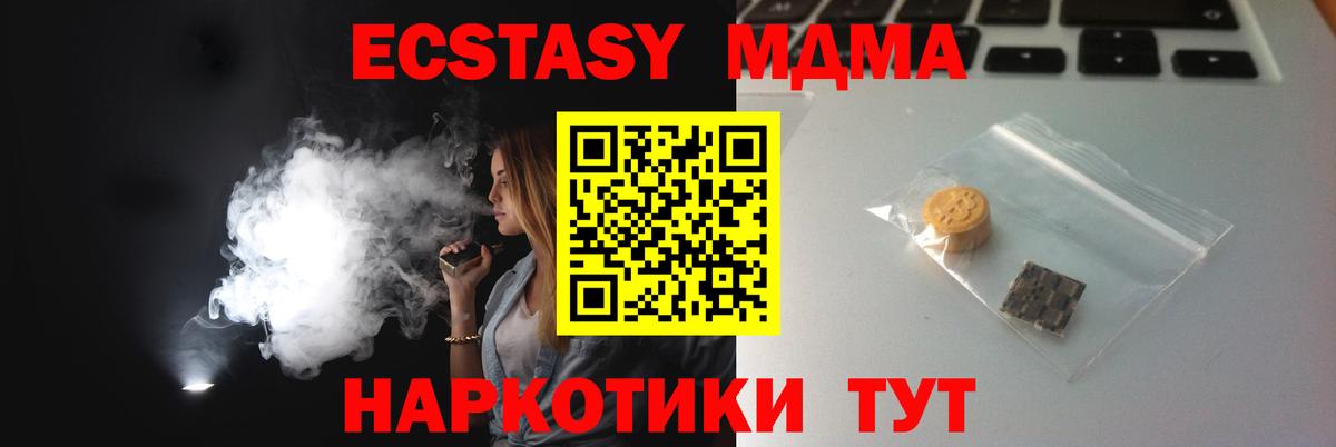 ЭКСТАЗИ Cube  Экстази  Владивосток  ЭКСТАЗИ 280мг  Вход с VPN 