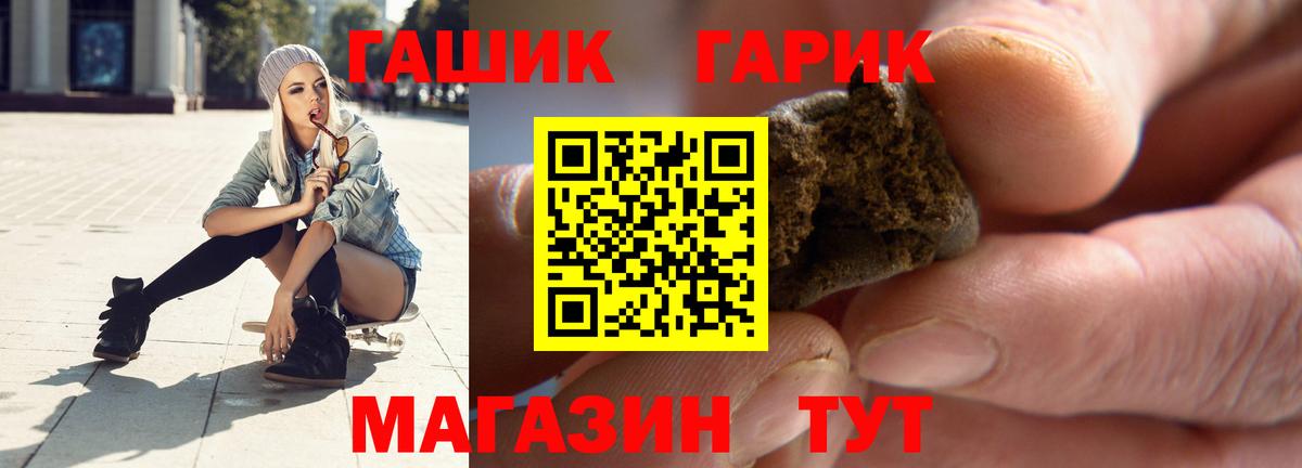 ГАШ индика сатива  Вход с VPN  Владивосток  Гашиш хэш 