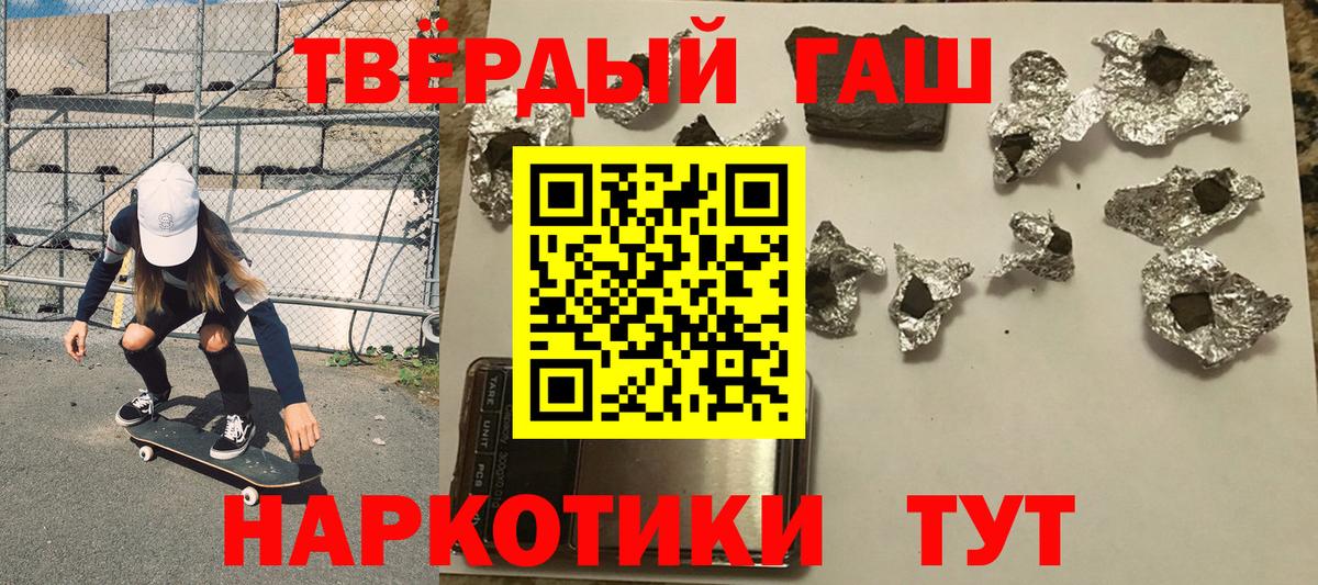 ГАШИШ Ice-O-Lator Владивосток