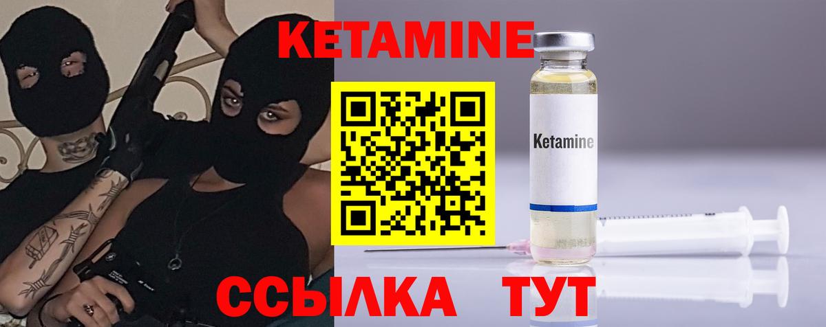Владивосток  Кетамин ketamine  Кетамин VHQ  Вход с VPN 