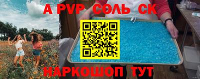 а пвп мука Мариинск