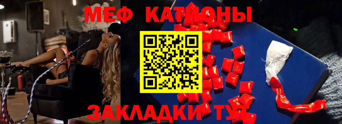 МЕФ VHQ  Вход с VPN  Меф  МЕФ  Владивосток  Мефедрон 4 MMC 