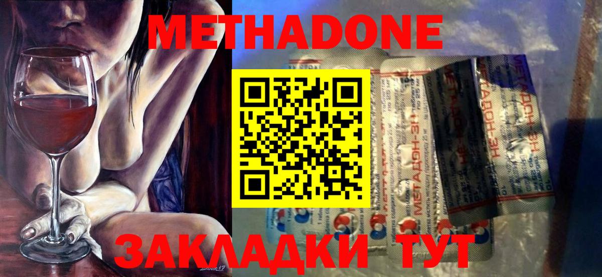 Метадон мёд Владивосток