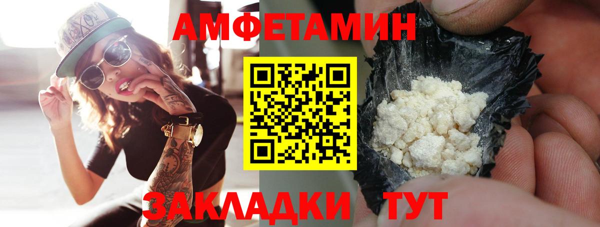 МЕТАМФЕТАМИН Декстрометамфетамин 99.9%  МЕТАМФЕТАМИН Декстрометамфетамин 99.9%  Вход с VPN  Владивосток 
