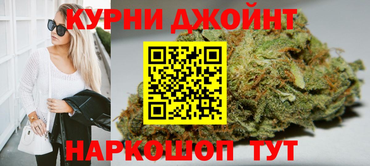 Канабис THC 21% Владивосток